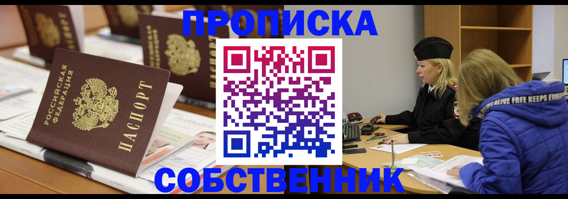 помощь с оформлением документов по РВП в Донском