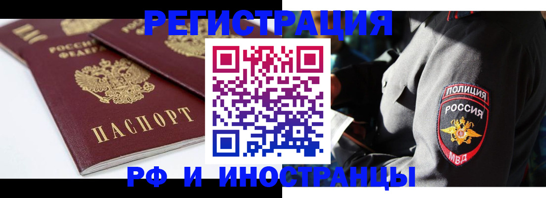 свидетельство о временной регистрации в Донском