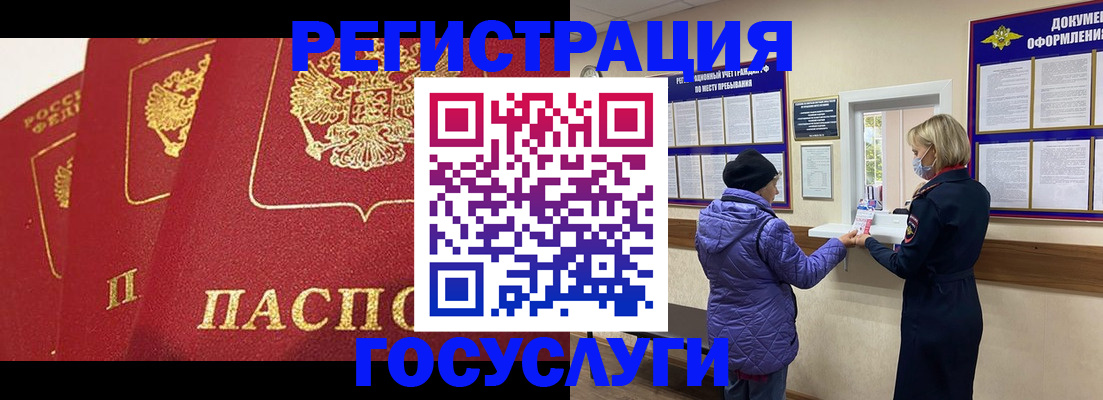прописка законно в Донском